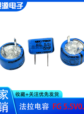 日本原装NEC/TOKIN FGOH104ZF 5.5V 0.1F 超级法拉电容器 0.10F