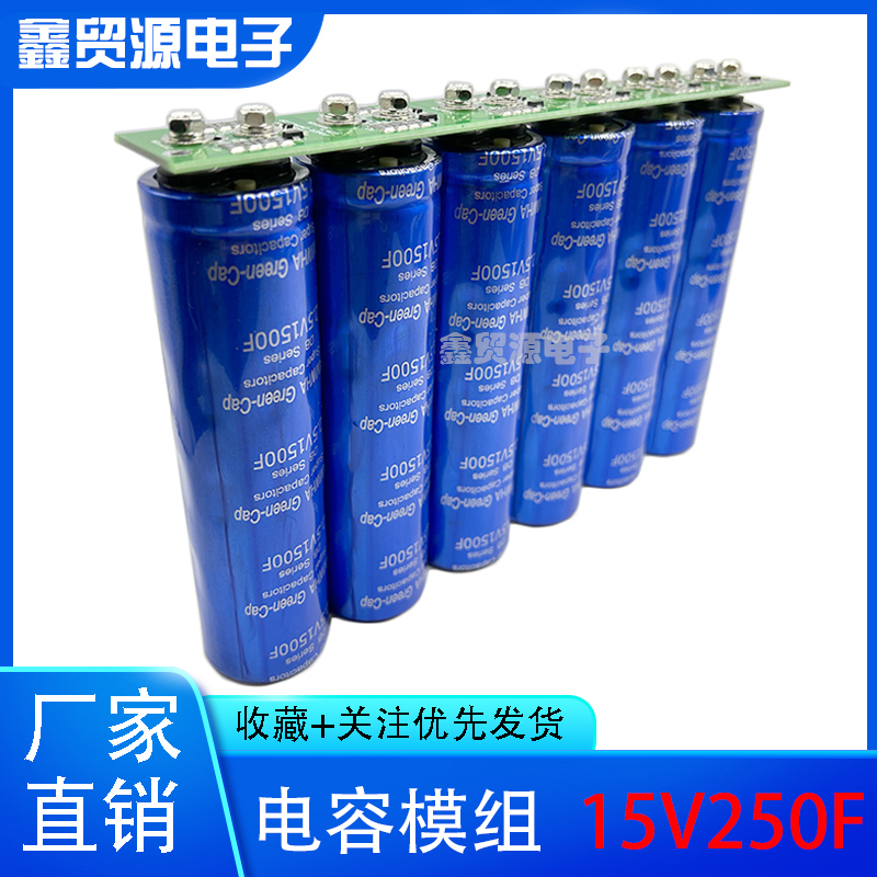 超级法拉电容SAMWHA启动整流器