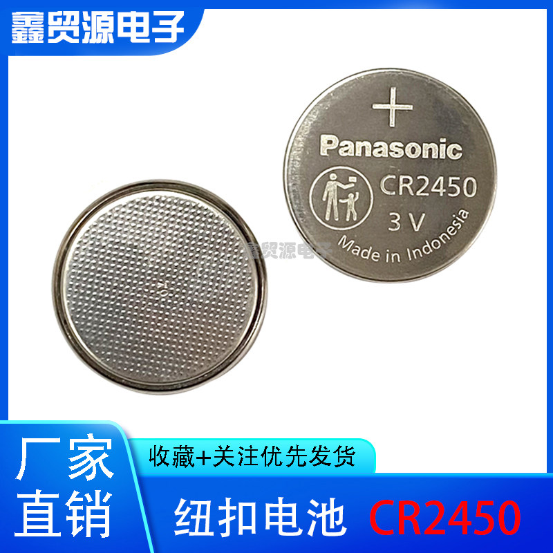 适用于米家人体传感器电池cr2450 小米aqara魔方控制光照智睿遥控