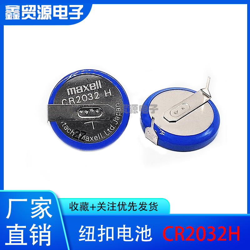 万胜纽扣电池全新原装高容量