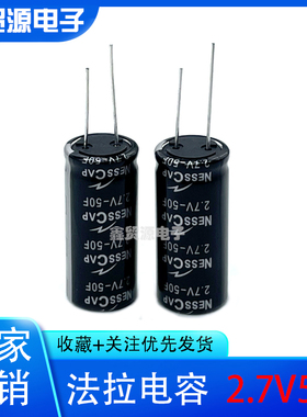 韩国原装 Nesscap 2.7V50F 超级电容 全新2.7v50f 法拉电容 18*42