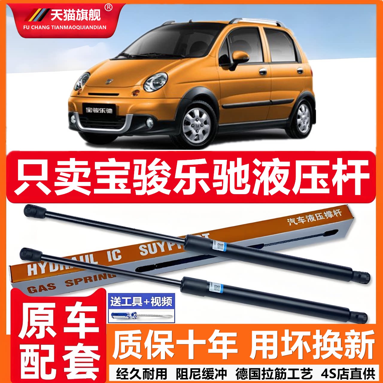适配宝骏乐驰后备箱液压杆背门支撑杆后尾门行李箱车门气弹簧顶杆