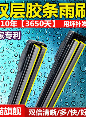 猎豹CS10雨刮器CS9C5奇兵CS6迈途Mattu黑金刚CS7飞腾雨刷片Q6