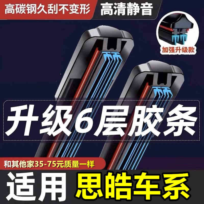 12-18款江淮思皓E10X雨刮器