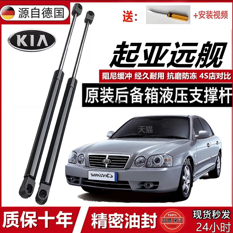 适配于起亚远舰发动机支撑杆后备箱液压杆加装前机盖缓冲气弹簧杆