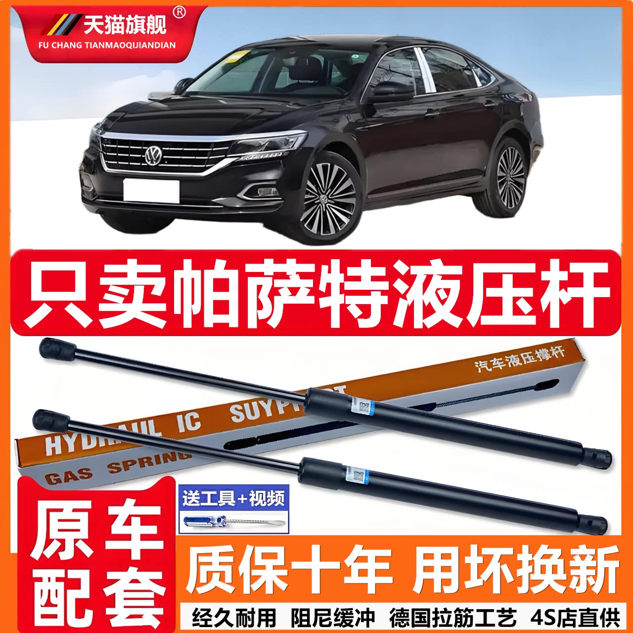 适用大众帕萨特后尾门支撑杆后备箱液压杆背尾箱气动弹簧伸缩支杆