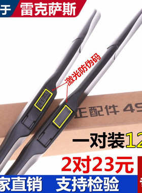 适用于雷克萨斯RX270雨刷器ES240CT200HIS250NX300三段式雨刮器