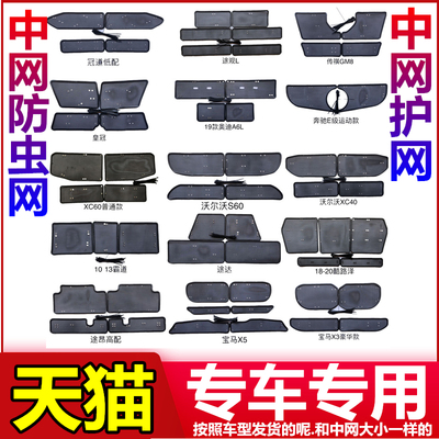 适用雷克萨斯RX300改装防鼠中网RX200t防虫网 RX450h汽车防护网
