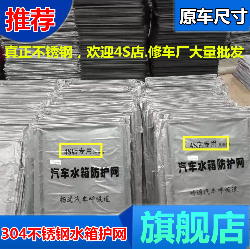 五菱之光水箱防护网小卡中网