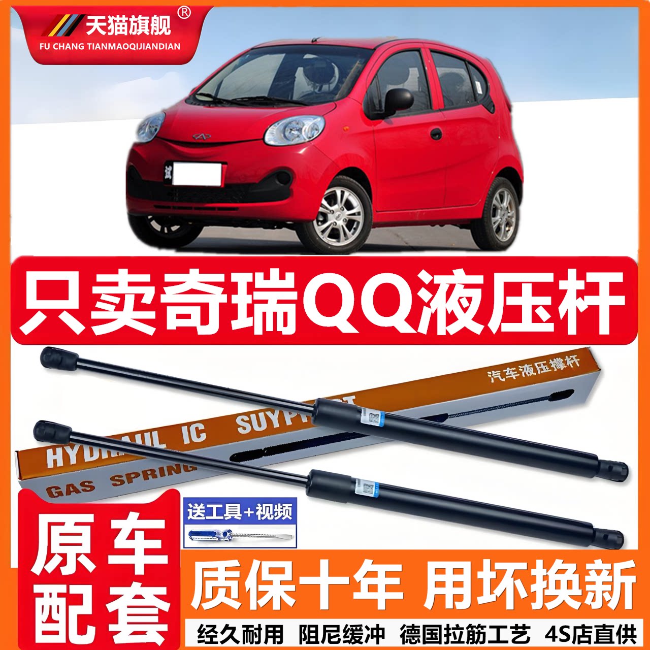 奇瑞QQ后备箱液压杆背门支撑杆后尾门行李箱车门后气弹簧顶杆
