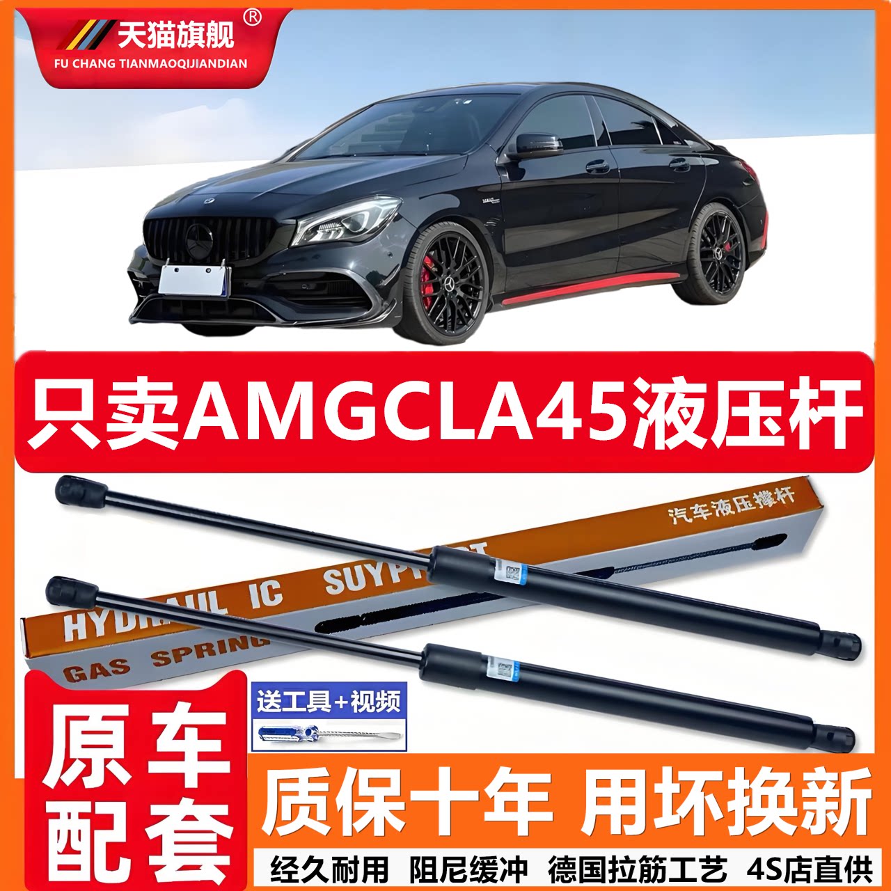 适用于奔驰AMGCLA45后尾门杆后备箱液压杆背尾箱气动弹簧伸缩支杆