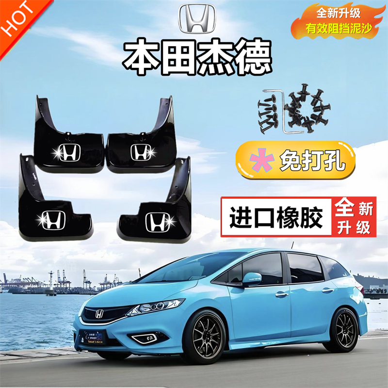 东风本杰德挡泥板挡泥板