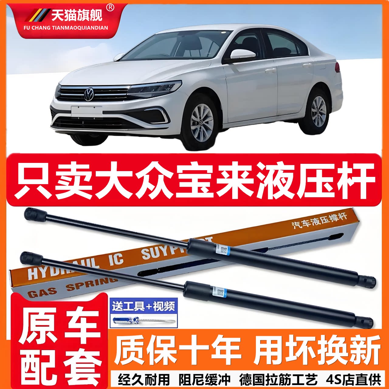 适用大众宝来引擎盖自动升举器气弹簧发动机盖液压支撑杆伸缩顶杆