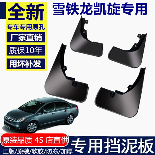 东风汽车改装原装配件