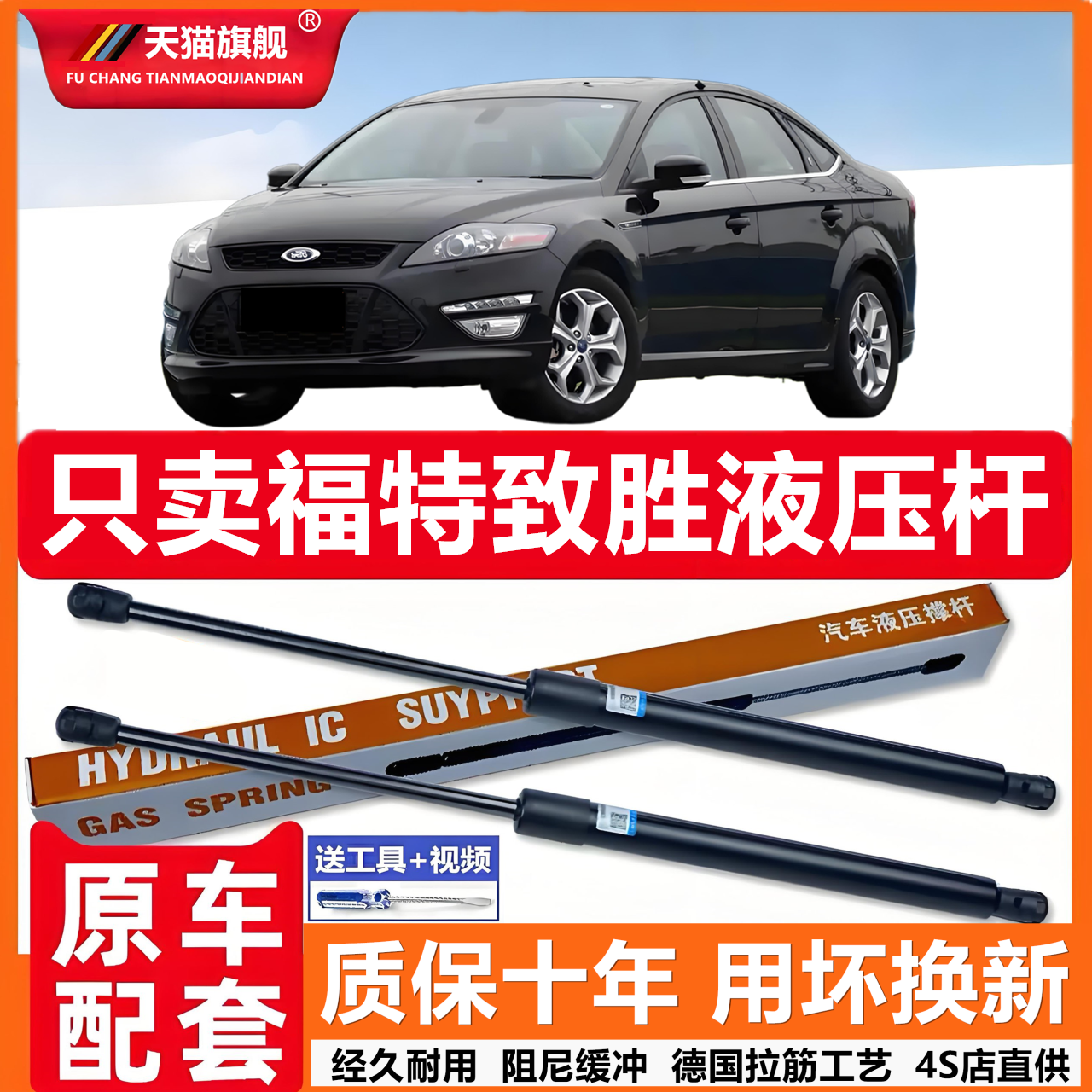 适用于福特致胜后尾门支撑杆后备箱液压杆背尾箱气动弹簧伸缩支娇