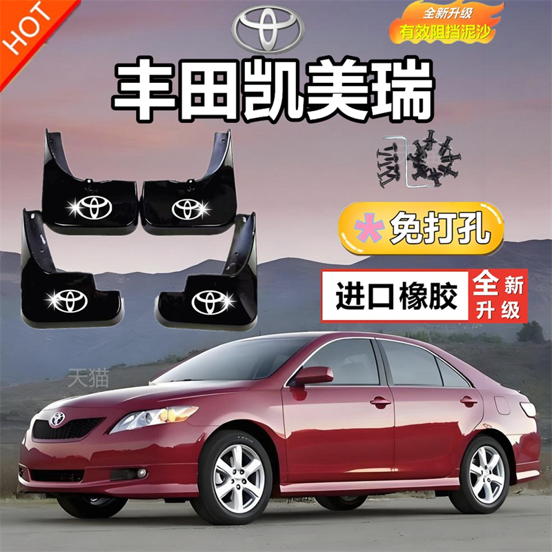 适用丰田9九代8第八代凯美瑞