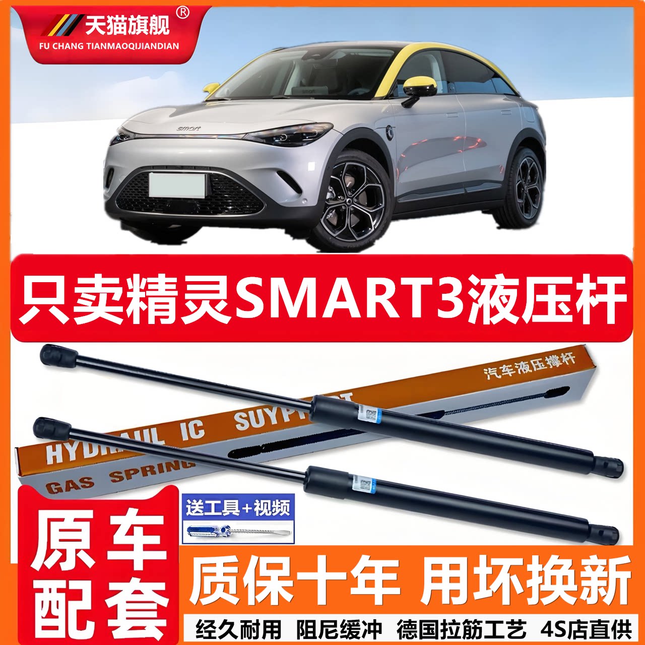 适用于精灵smart引擎盖后备箱发动机盖液压杆撑杆气弹簧伸缩顶杆
