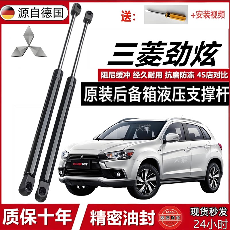 适配于三菱劲炫后备箱液压杆发动机盖前引擎盖支撑杆尾箱后门顶杆