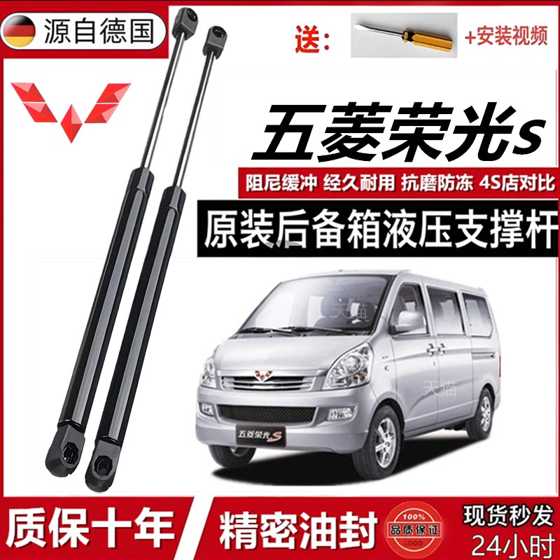 适配五菱荣光后备箱液压杆支撑杆尾门顶杆前机盖伸缩升降弹簧撑杆