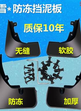 东风标致适用307508l汽车挡泥板