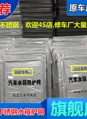 适用奔驰E级E300L200lC级C200L GLC260300LGLB水箱防护网防虫罩