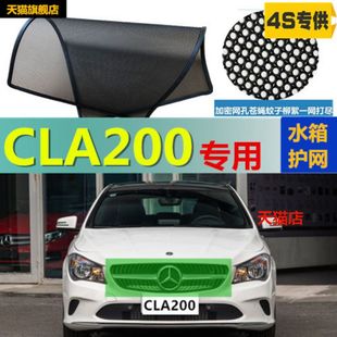 适用于奔驰CLA200水箱防虫网防尘柳絮网中网改装防护网隐形不锈钢