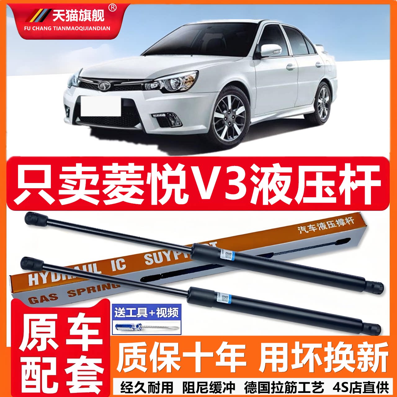 东南菱悦V3引擎盖自动升举器气弹簧发动机盖液压支撑杆伸缩顶杆