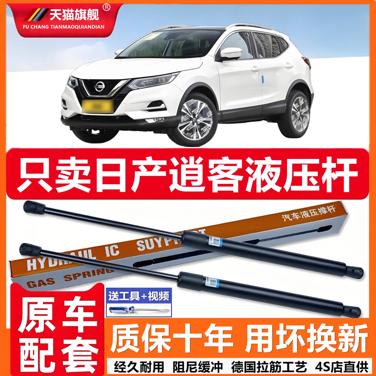适用于逍客后尾门支撑杆后备箱液压杆背尾箱气动弹簧伸缩支杆