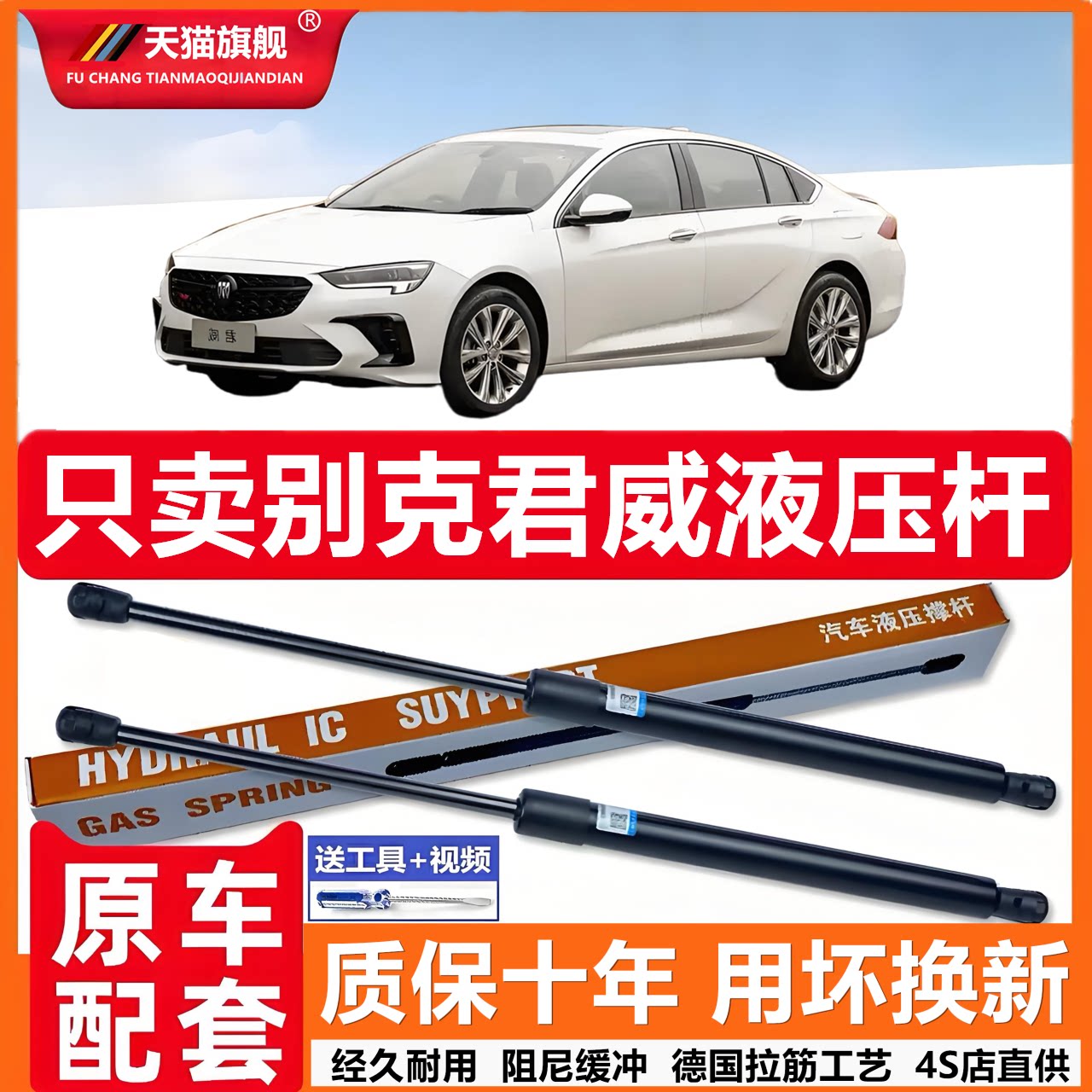 适用于别克君威引擎盖后备箱发动机盖液压杆撑杆气弹簧伸缩顶杆