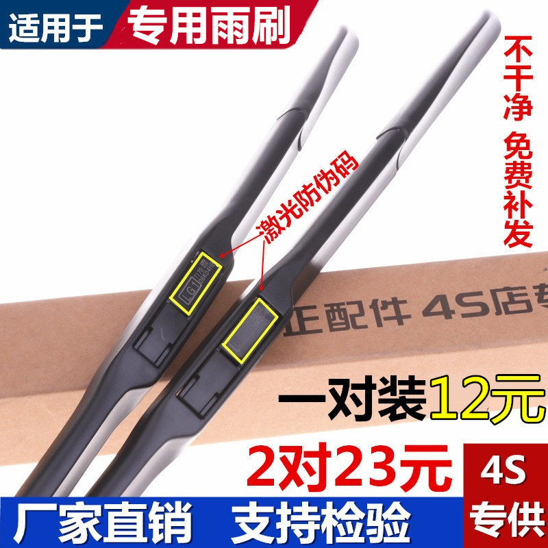 适用于十代思域飞度锋范雅阁三段式雨刮器CRV奥德赛xrv雨刷