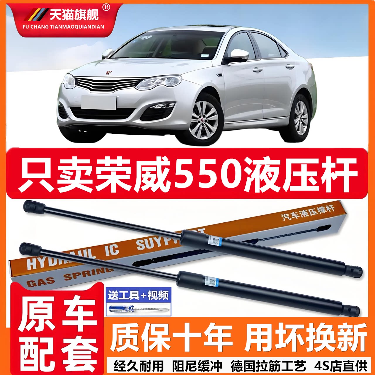 适用于荣威550机盖支撑杆后备箱液压杆背尾箱气动弹簧伸缩支撑杆