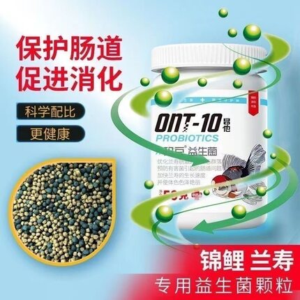 玛豆酸奶金鱼兰寿锦鲤鱼饲料颗粒益生菌厌食观赏鱼水族维生素肠道