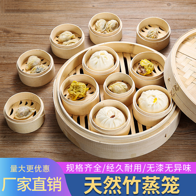 小型万州羊肉格格8910cm竹蒸笼