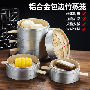 包邮 加厚家用商用竹柄铝包边包口杭州小笼包蒸笼竹制笼屉蒸屉蒸格