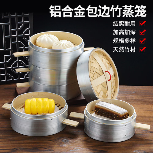 加厚家用商用竹柄铝包边