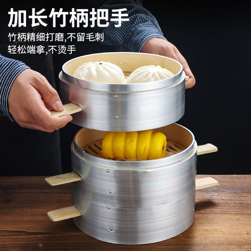 蒸艺之家广东蒸笼铝边加竹子耐用