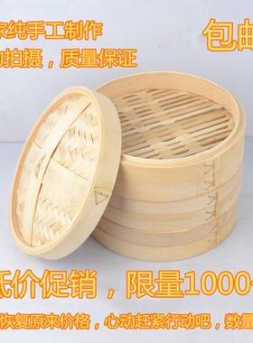 加固圆形竹制蒸笼小笼包包子加深笼屉家用大号手工蒸屉盖沙县商用