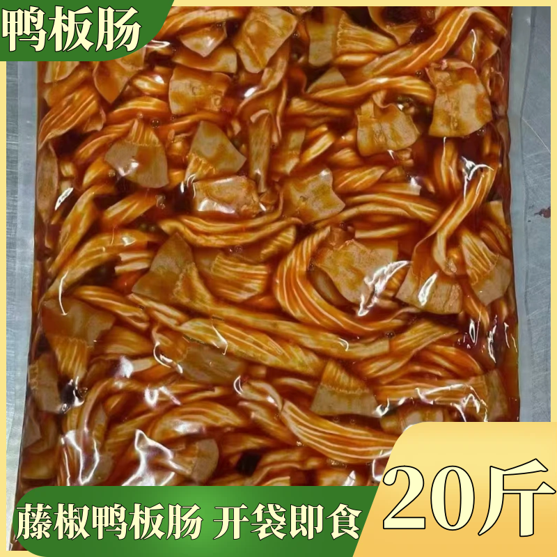 藤椒鸭板肠商用鸭板肠开袋即食熟鸭肠熟食鸭脆肠熟食店餐饮店商用