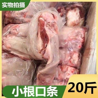 新鲜冷冻猪口条无根猪舌小根口条