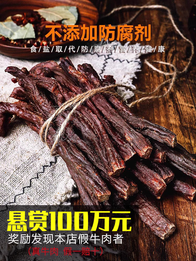 Jiaozi Ranch beef jerky is an authentic specialty of Inner Mongolia. It is air-dried, super dry, hand-torn, and comes in small packages. It is a snack, snack, and cooked food thumbnail 2