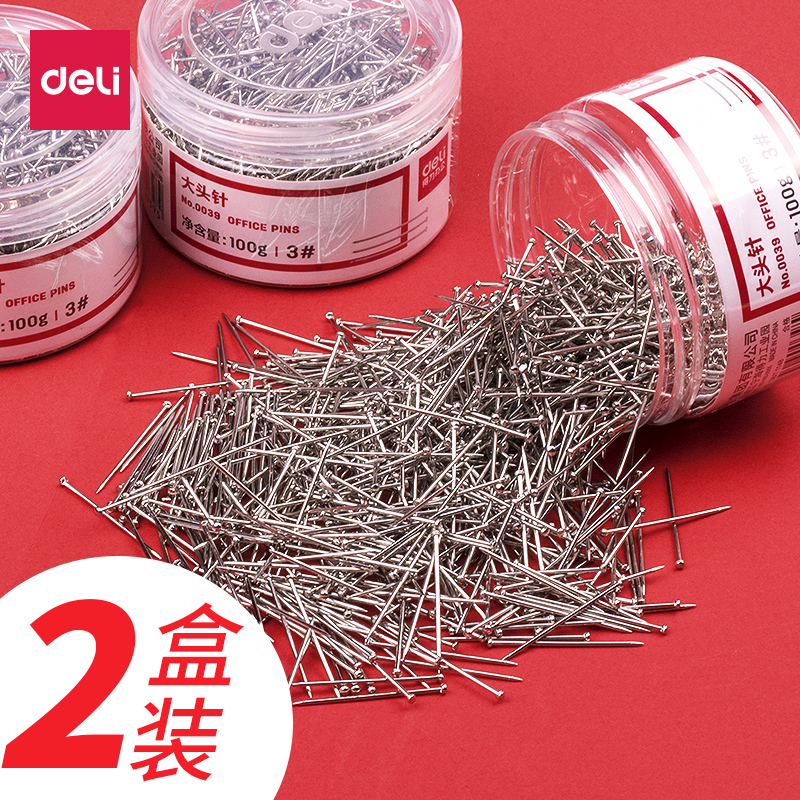 包邮 得力大头针0039 镀镍防锈金属3#大头钉墙针直别针 定型手工扎针
