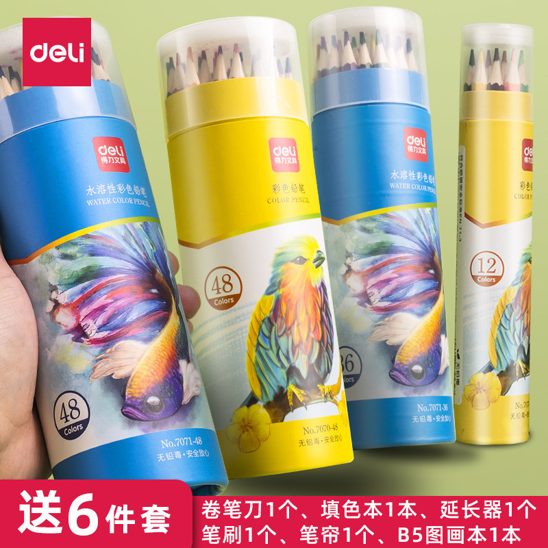 得力水溶性彩铅48色彩色铅笔可水洗儿童绘画小学生用24色36色款手绘涂色专业画笔12油性初学者彩笔套装幼儿园怎么样,好用不?
