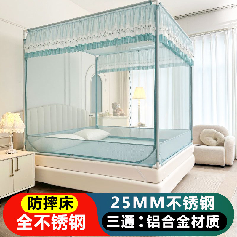 儿童防摔不锈钢支架蒙古包蚊帐