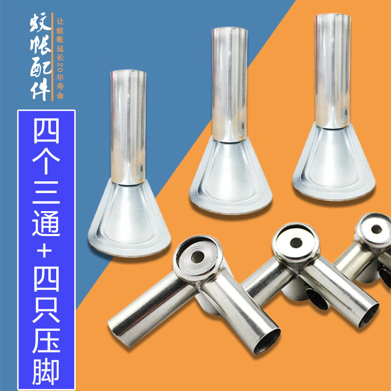 Mosquito net Bed curtain Bracket Stainless steel parts triangle Joint Mosquito net frame tee Stainless steel Mosquito net Bracket partsin the Bedclothes , Mosquito net  category - from Buy2taobao.com to provide professional Taobao agent buy service