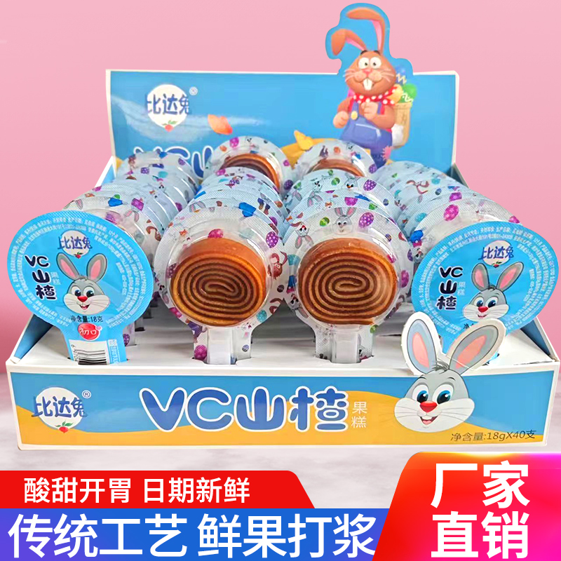 比达兔酸甜山楂卷棒棒糖儿童