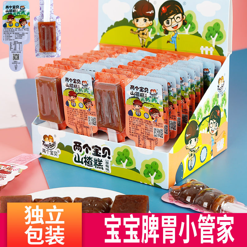 两个宝贝山楂糕儿童草莓原味盒装