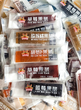 山楂王国水果条黄桃草莓猕猴桃蜜饯果条胡萝卜果糕散称水果棒混合