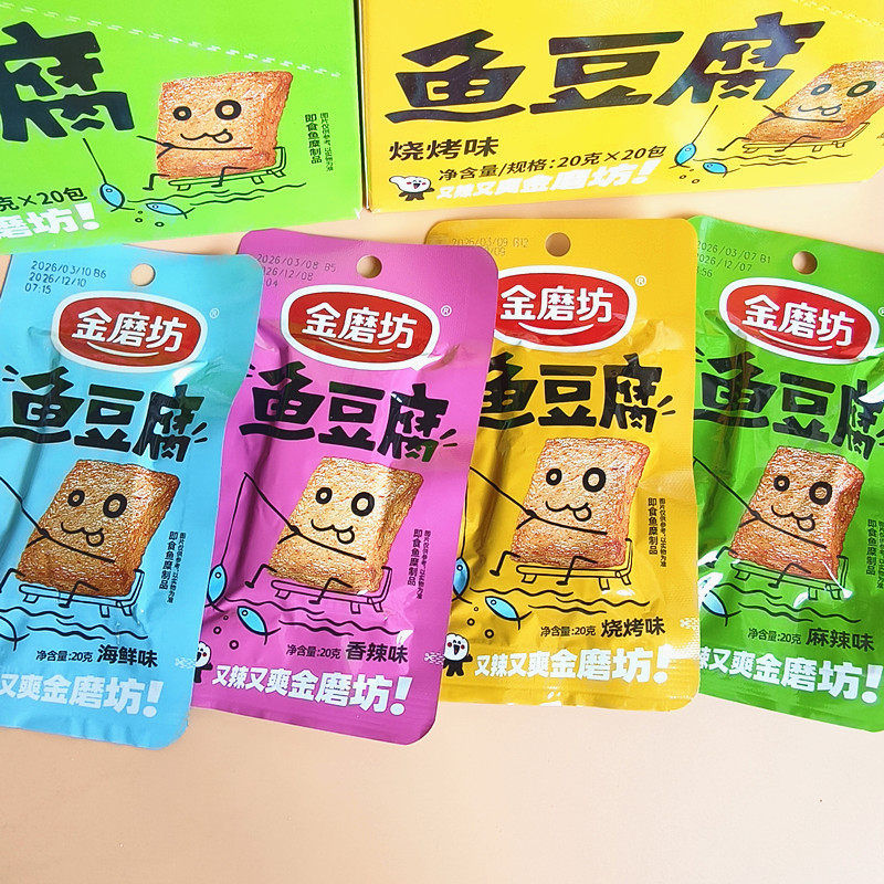 金磨坊鱼豆腐小零食豆干香辣烧烤味巨好吃休闲解馋小吃即食豆腐干