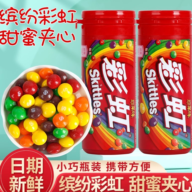 彩虹糖儿童水果糖零食糖果多味混装果汁夹心软糖30克盒装迷你瓶装