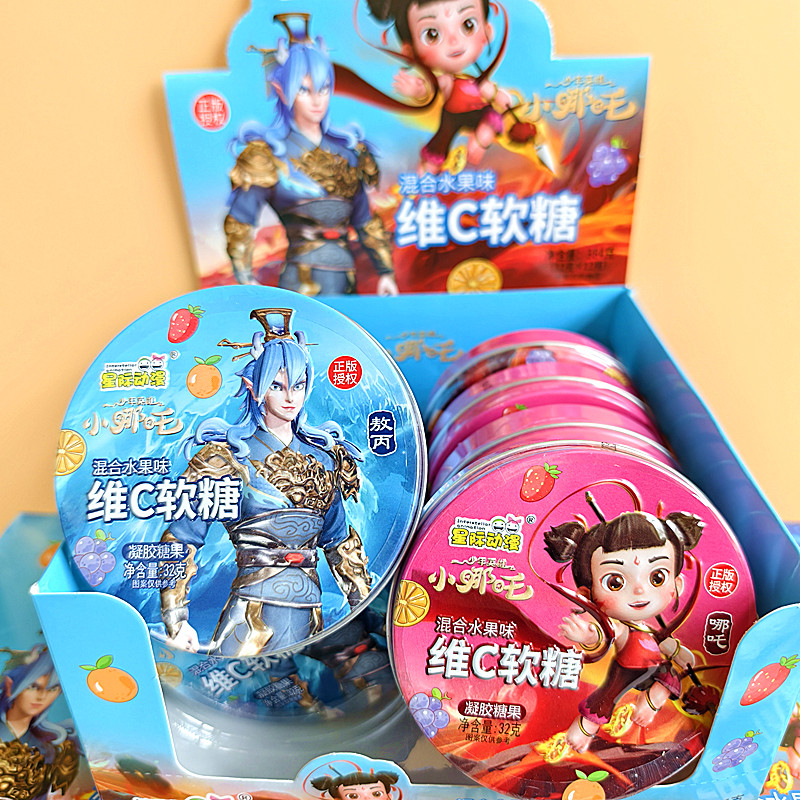 星际动漫小哪吒维C软糖